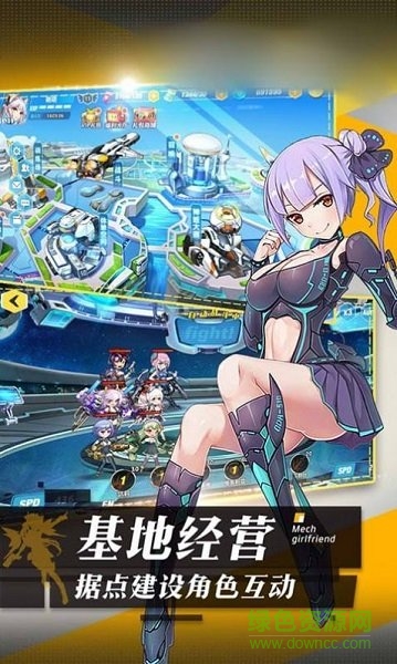 機(jī)甲美少女游戲下載