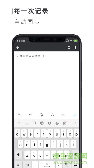 簡簽文檔手機(jī)word v2.0.2 安卓版 1