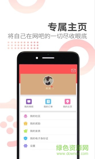 簡喵app蘋果版 v5.20.0 ios版 3