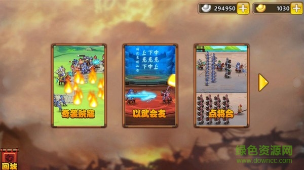 武將風云志 v1.0.1 安卓版 0