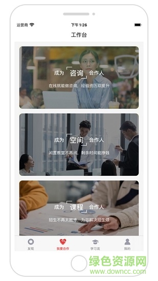 寰宇君教育港下載