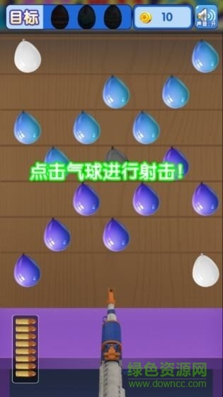 全民打氣球紅包版