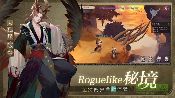 長(zhǎng)安百妖圖手游 v1.4.9 安卓版 0