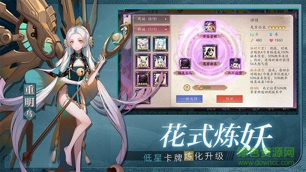 長(zhǎng)安百妖圖手游 v1.4.9 安卓版 1