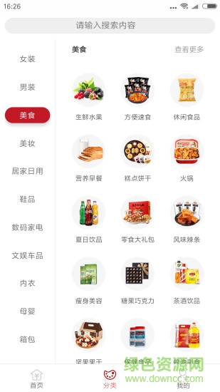 喵田時間安卓版