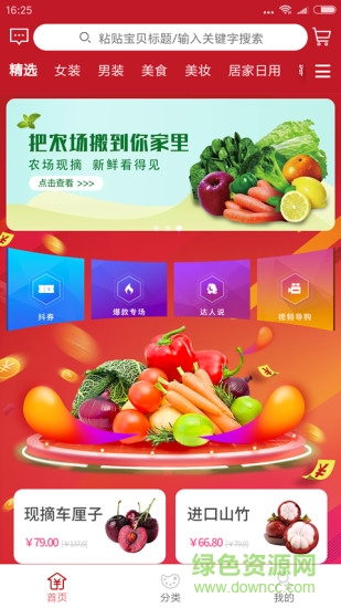 喵田時間app v0.1.55 最新版 0