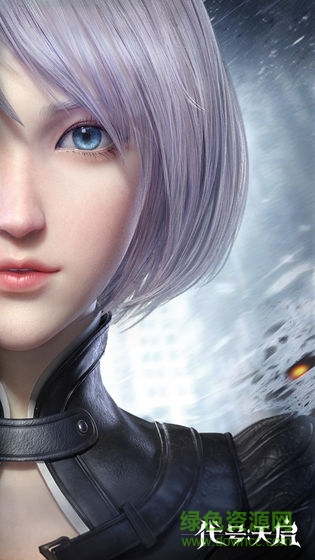代號天啟官方版 v1.0.0 安卓版 1