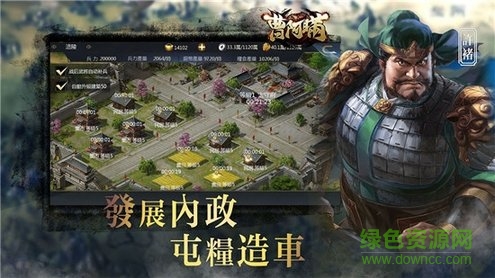 曹阿瞞手游