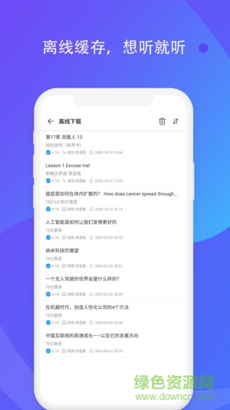輕言輕語 v1.0.1 安卓版 3