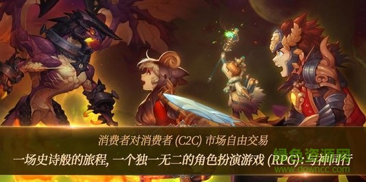 與神同行手游 v1.3.9 安卓版 2