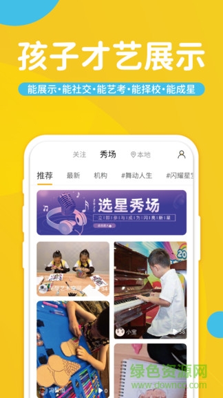 藝佰藝平臺(tái) v1.3.7 安卓版 0
