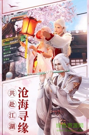修仙我最強 v1.0 安卓版 0