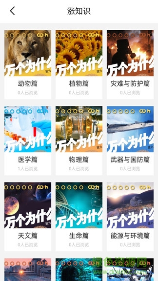 題神習(xí)腦安卓版