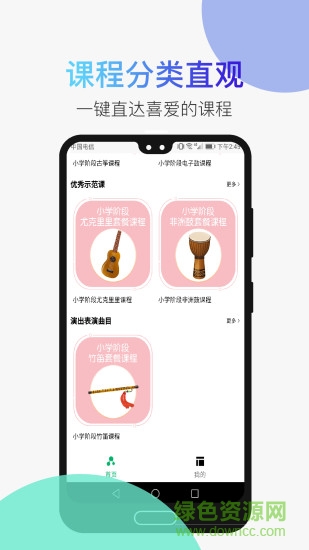 河馬樂手手機版