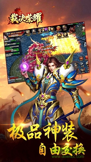 裁決榮耀游戲 v1.0.1 安卓版 3