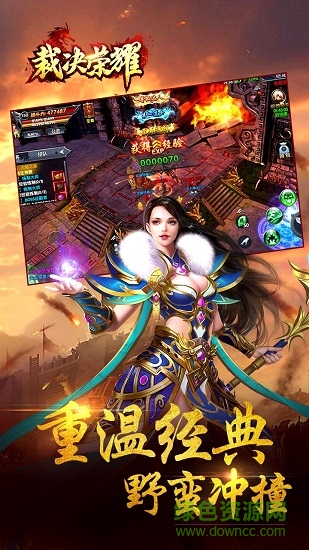 裁決榮耀游戲 v1.0.1 安卓版 1