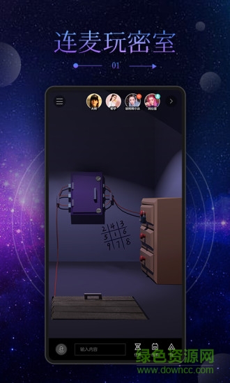 迷案館app下載