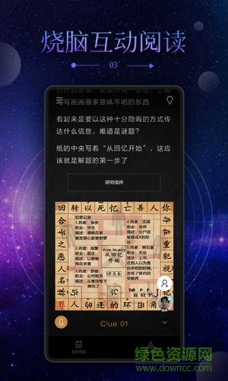 迷案館最新版 v2.6.3 最新版 1