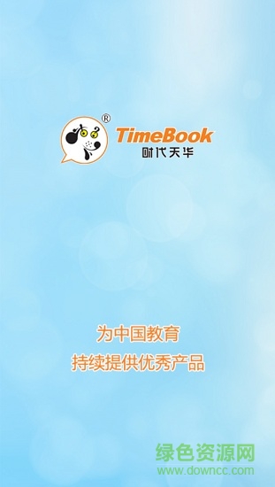 時代天華七彩課堂下載