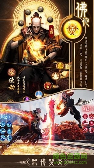 地藏封魔錄 v1.10.28 安卓版 0