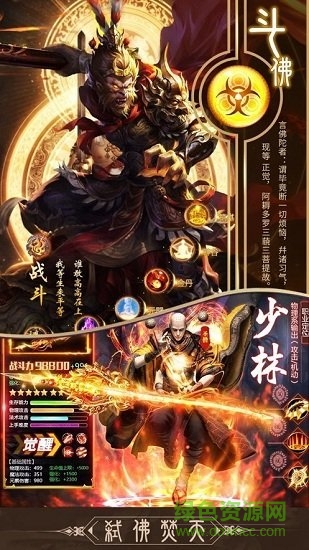 地藏封魔錄 v1.10.28 安卓版 1