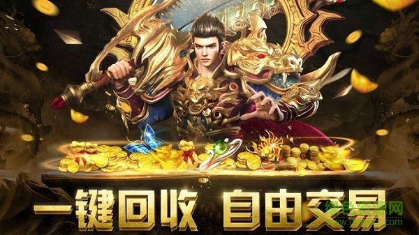 經(jīng)典單職業(yè)傳奇 v1.0 安卓版 2