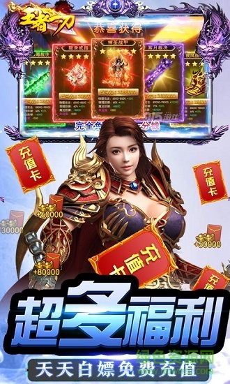 王者一刀果盤手游 v1.0.264 安卓版 2