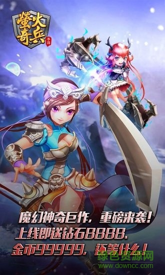 遠(yuǎn)征奇兵游戲 v1.1.1 安卓版 1