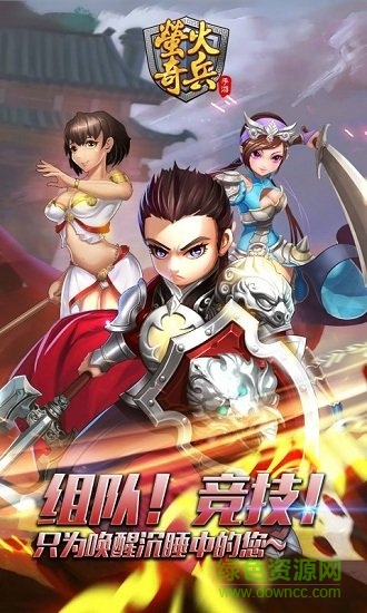遠(yuǎn)征奇兵游戲下載