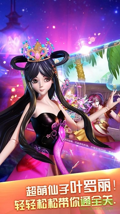 葉羅麗跑酷天團(tuán)游戲 v1.01 安卓版 2