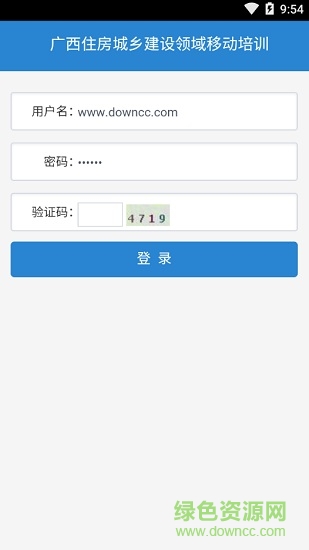 三新移動(dòng)課堂蘋(píng)果手機(jī)app