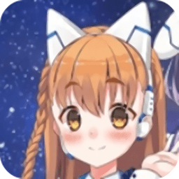 星光連接手游