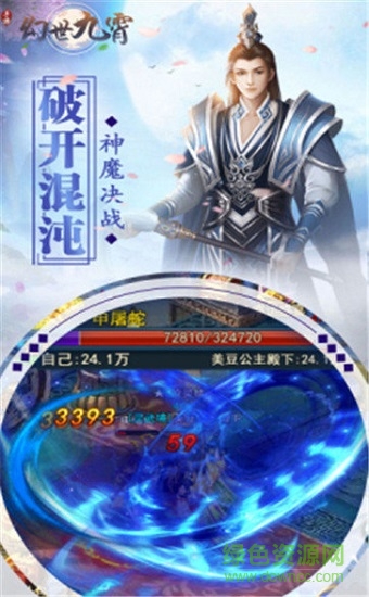 幻世九霄手游 v1.0 安卓版 2