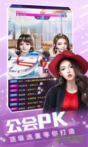 24小時直播間游戲 v1.2.0 安卓版 0
