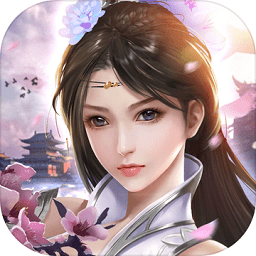 啟夢(mèng)仙緣最新版