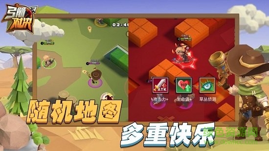 弓箭大亂斗游戲 v1.21 安卓版 1