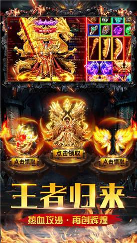 斬盡沙城最新版 v5.4.0 安卓版 1