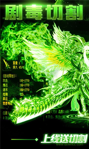 刀刀劇毒游戲 v1.0.0 安卓版 0