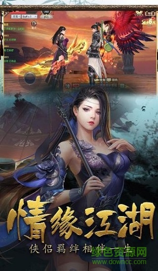 南夢蒼穹游戲官方正版2