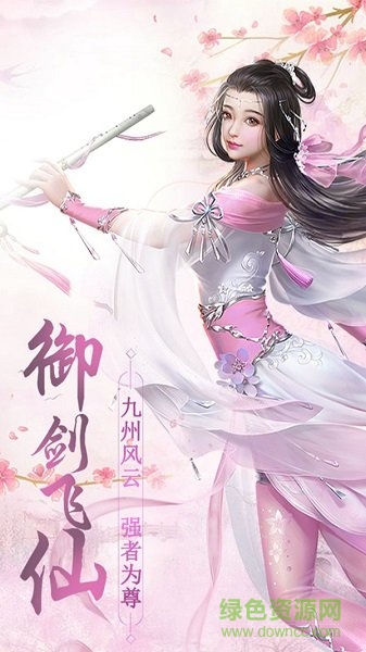 擇天決2紅包版下載