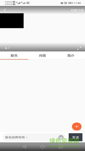 小七直播app聽課 v1.1.1 官方安卓最新版 1