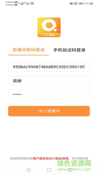 小七直播app最新版