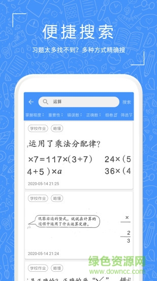 一起習(xí)題 v1.0.52 安卓版 0