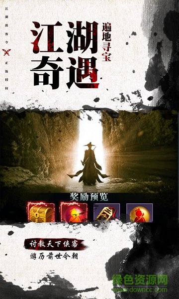 笑傲群俠傳官方下載