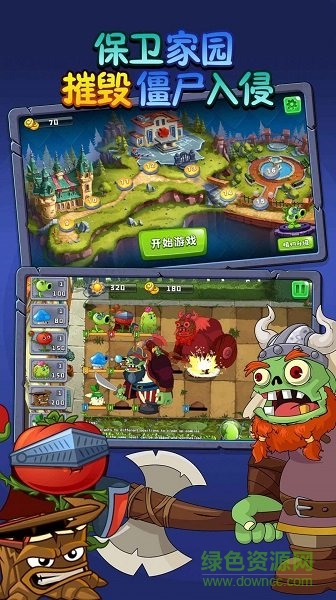 植物吊打僵尸游戲 v1.1.0 安卓版 3