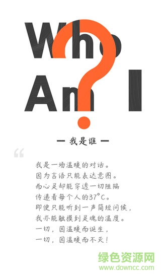 云對(duì)話 v4.0.10 最新版 0