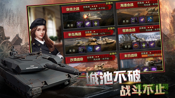 戰(zhàn)爭(zhēng)崛起手游官方版 v10.6.8 安卓版 0