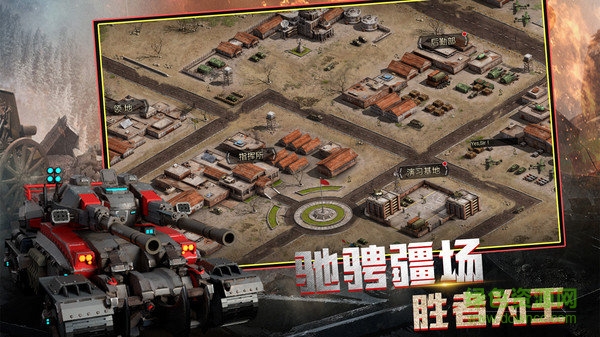 戰(zhàn)爭(zhēng)崛起手游官方版 v10.6.8 安卓版 1