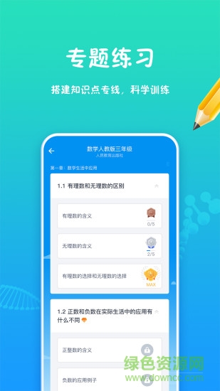 強基行動軟件