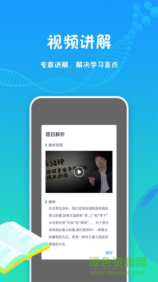 強基行動軟件 v1.0.2 安卓版 3